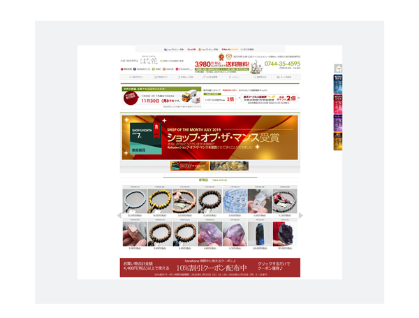 数珠 パワーストーン専門店　はな花 楽天市場店