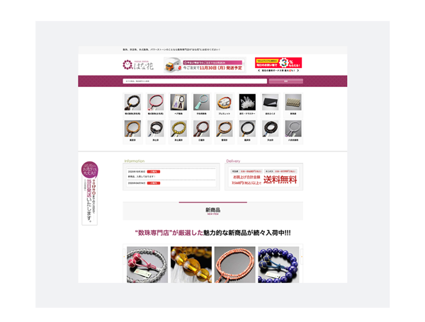 数珠 パワーストーン専門店　念珠ドットコム Yahoo!ショッピング店